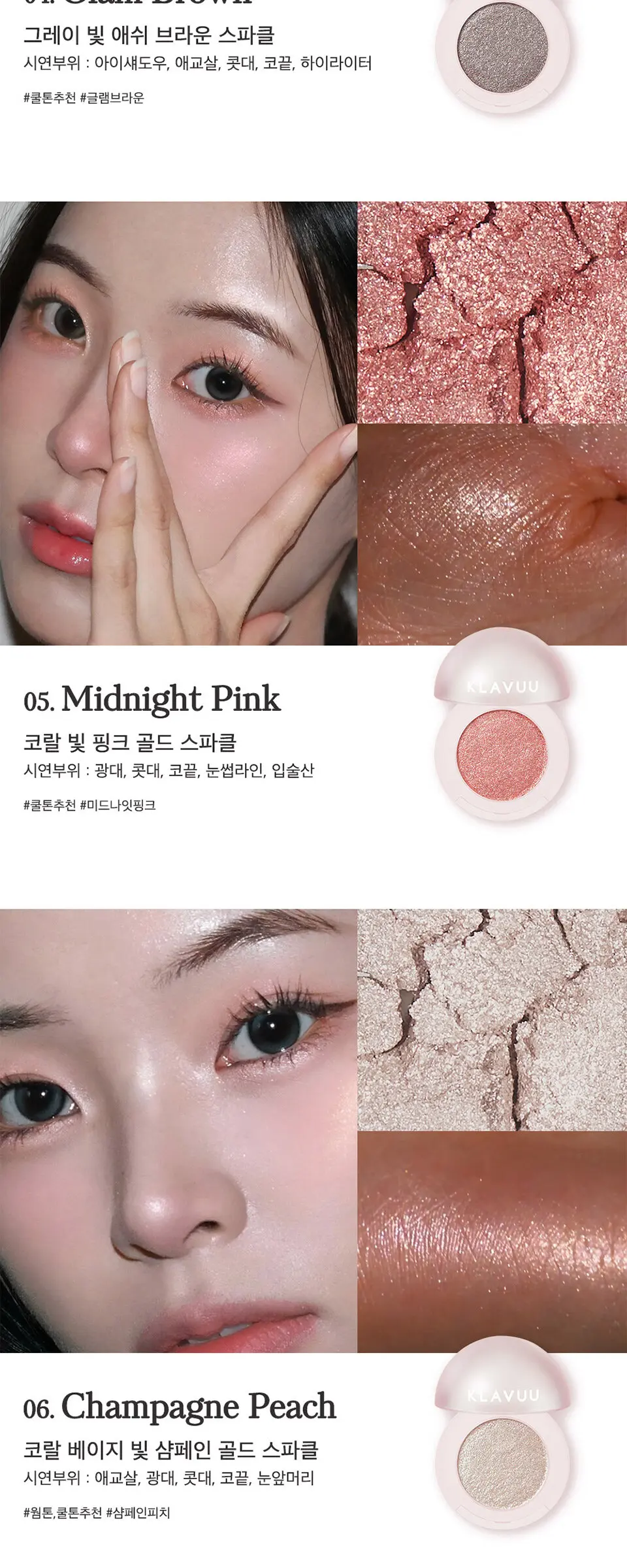 KLAVUU Urban Pearlsation Sparkle Eyeshadow 1.4g Detail