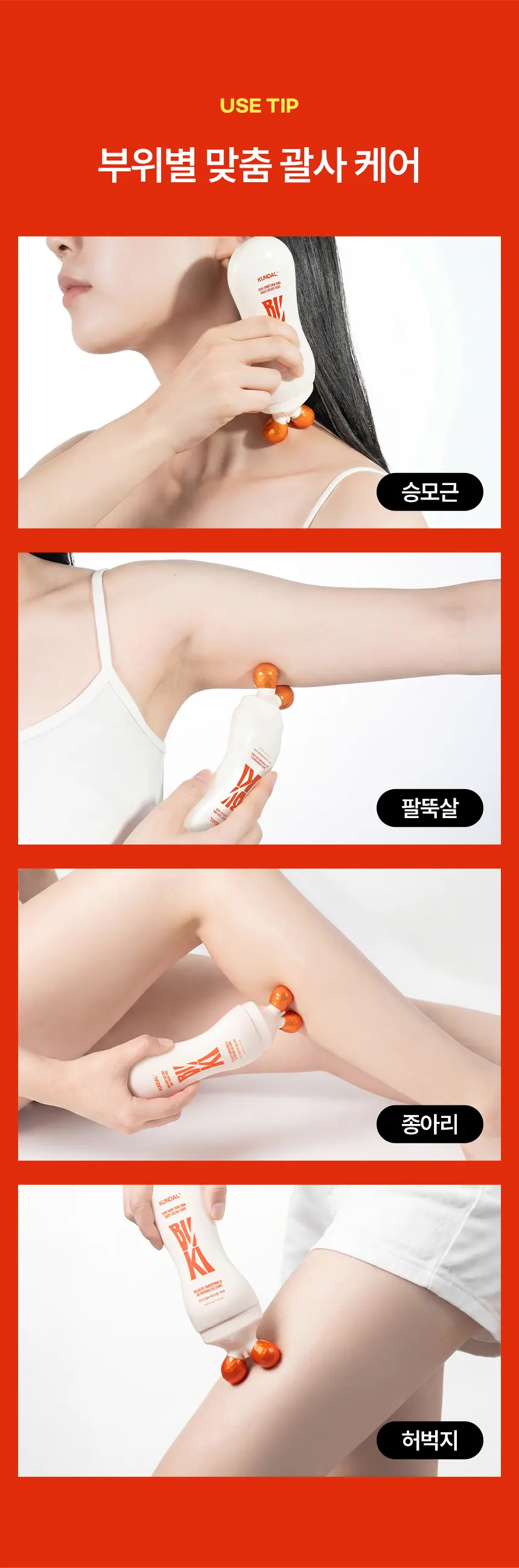 KUNDAL BUKI SHOT GUA SHA BODY CREAM 1000 150ml Detail