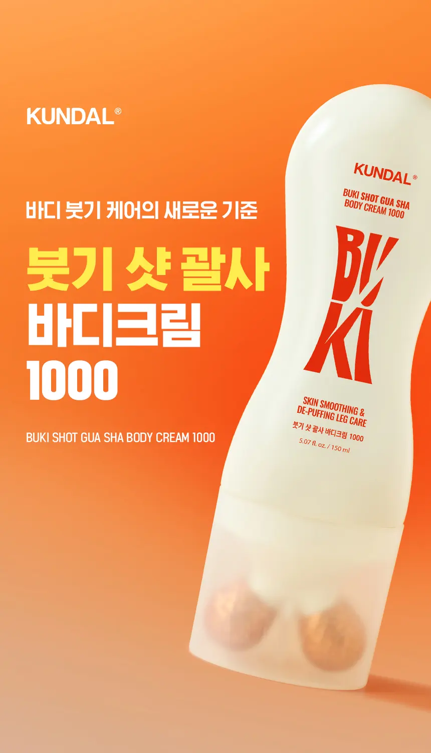 KUNDAL BUKI SHOT GUA SHA BODY CREAM 1000 150ml Detail