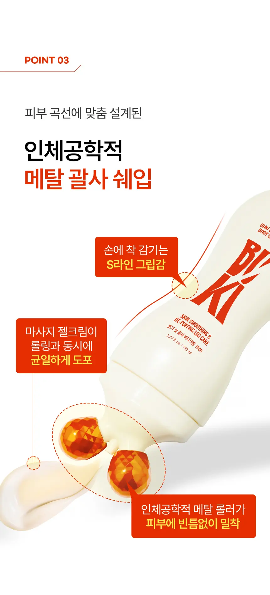 KUNDAL BUKI SHOT GUA SHA BODY CREAM 1000 150ml Detail