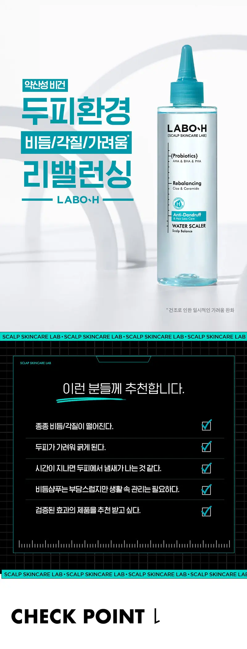 LABO·H Anti-Dandruff & Hair Loss Care Water Scaler Scalp Balance 250ml Detail