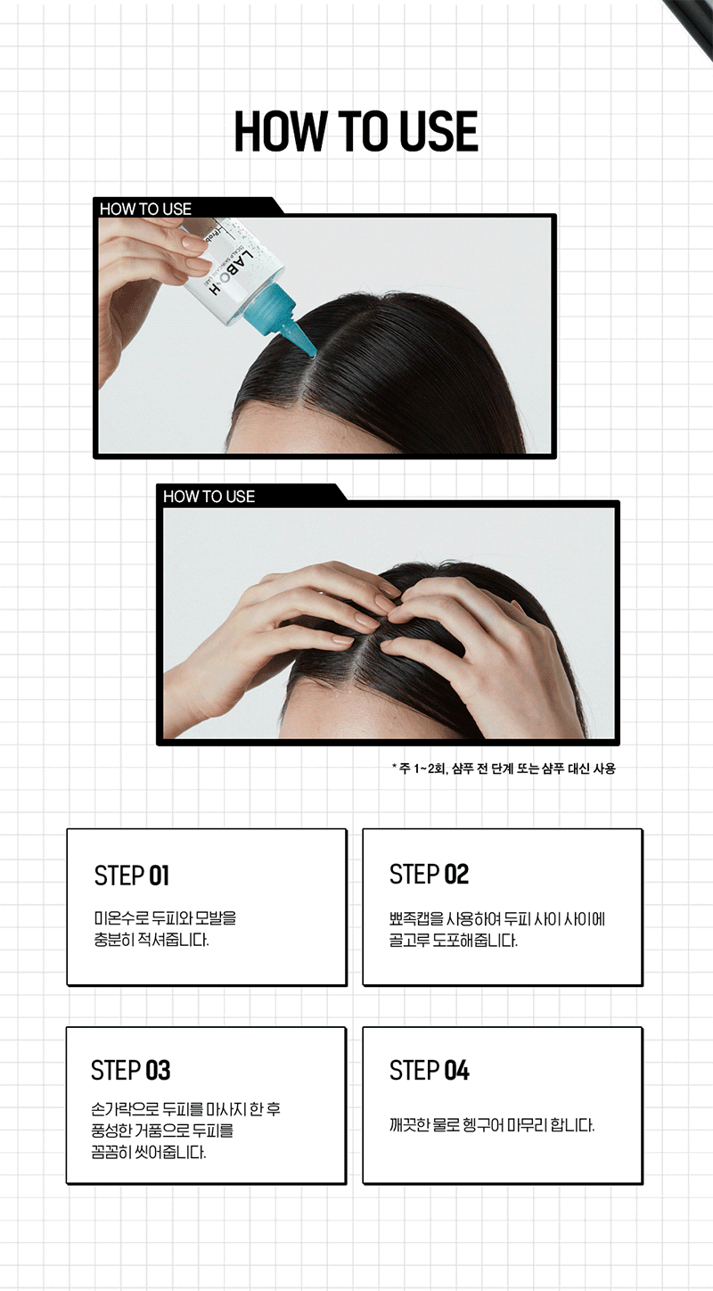 LABO·H Anti-Dandruff & Hair Loss Care Water Scaler Scalp Balance 250ml Detail