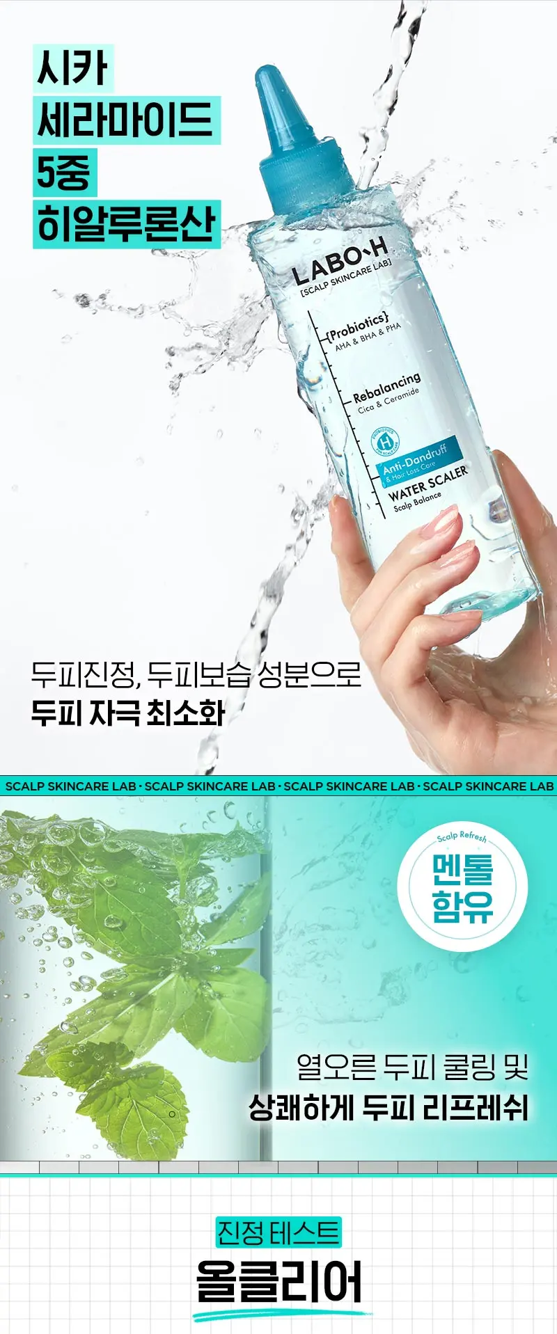 LABO·H Anti-Dandruff & Hair Loss Care Water Scaler Scalp Balance 250ml Detail