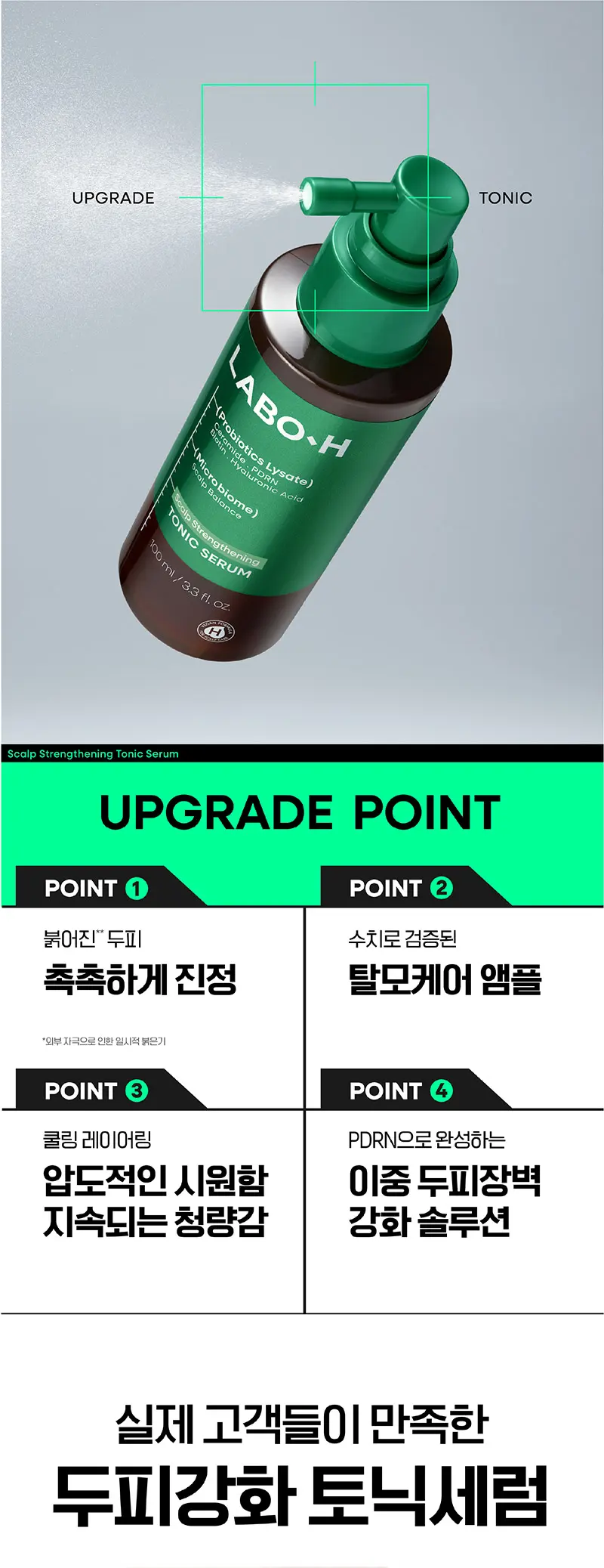 LABO-H Scalp Strengthening Tonic Serum 100 ml Detail