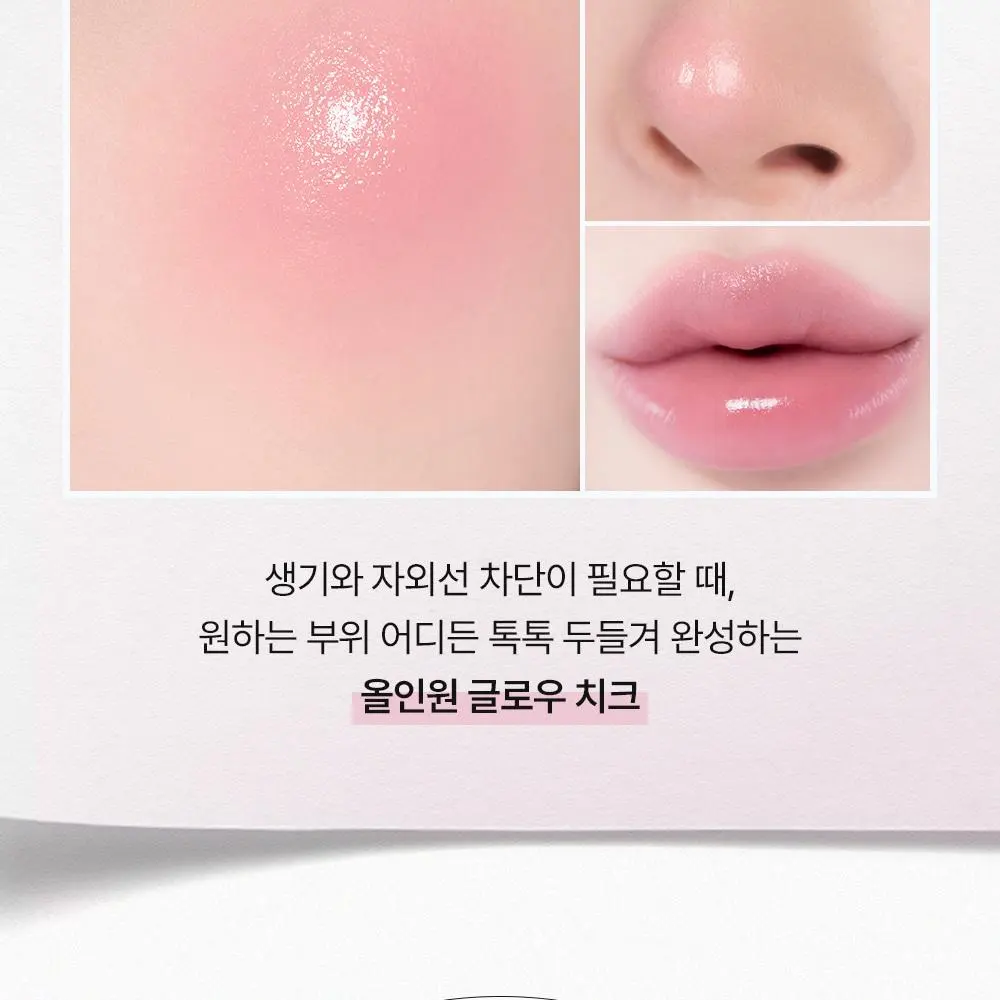 Laka Sun Shield Glowy Cheek 7g (11 Colors) Detail