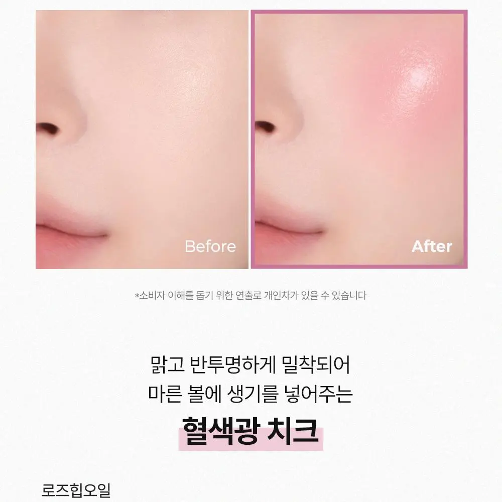 Laka Sun Shield Glowy Cheek 7g (11 Colors) Detail