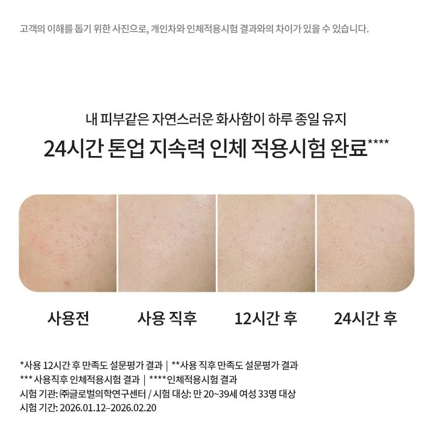 LANEIGE Neo Tone Up Multi-Stick 02 Neutral Beige Detail