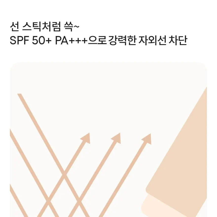 LANEIGE Neo Tone Up Multi-Stick 02 Neutral Beige Detail