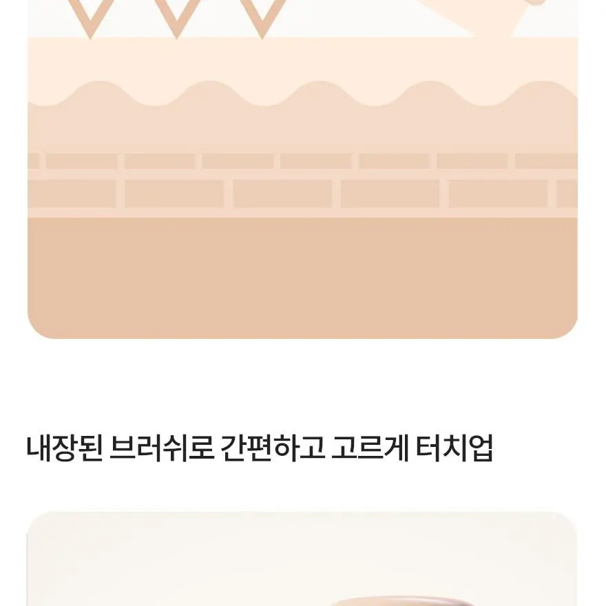 LANEIGE Neo Tone Up Multi-Stick 02 Neutral Beige Detail