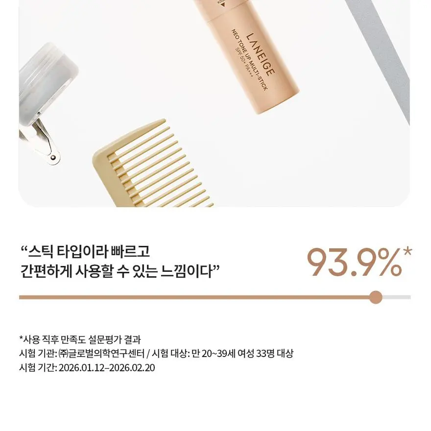 LANEIGE Neo Tone Up Multi-Stick 02 Neutral Beige Detail