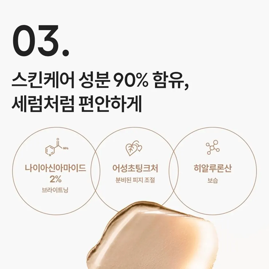 LANEIGE Neo Tone Up Multi-Stick 02 Neutral Beige Detail