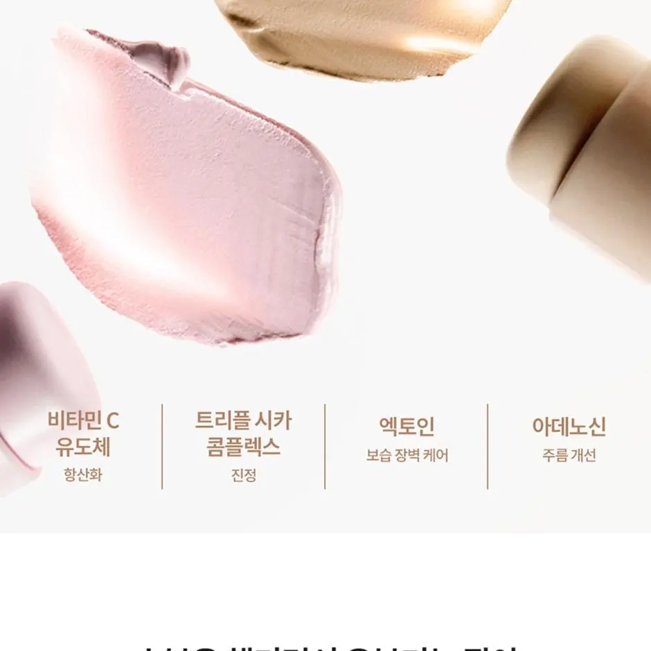 LANEIGE Neo Tone Up Multi-Stick 02 Neutral Beige Detail