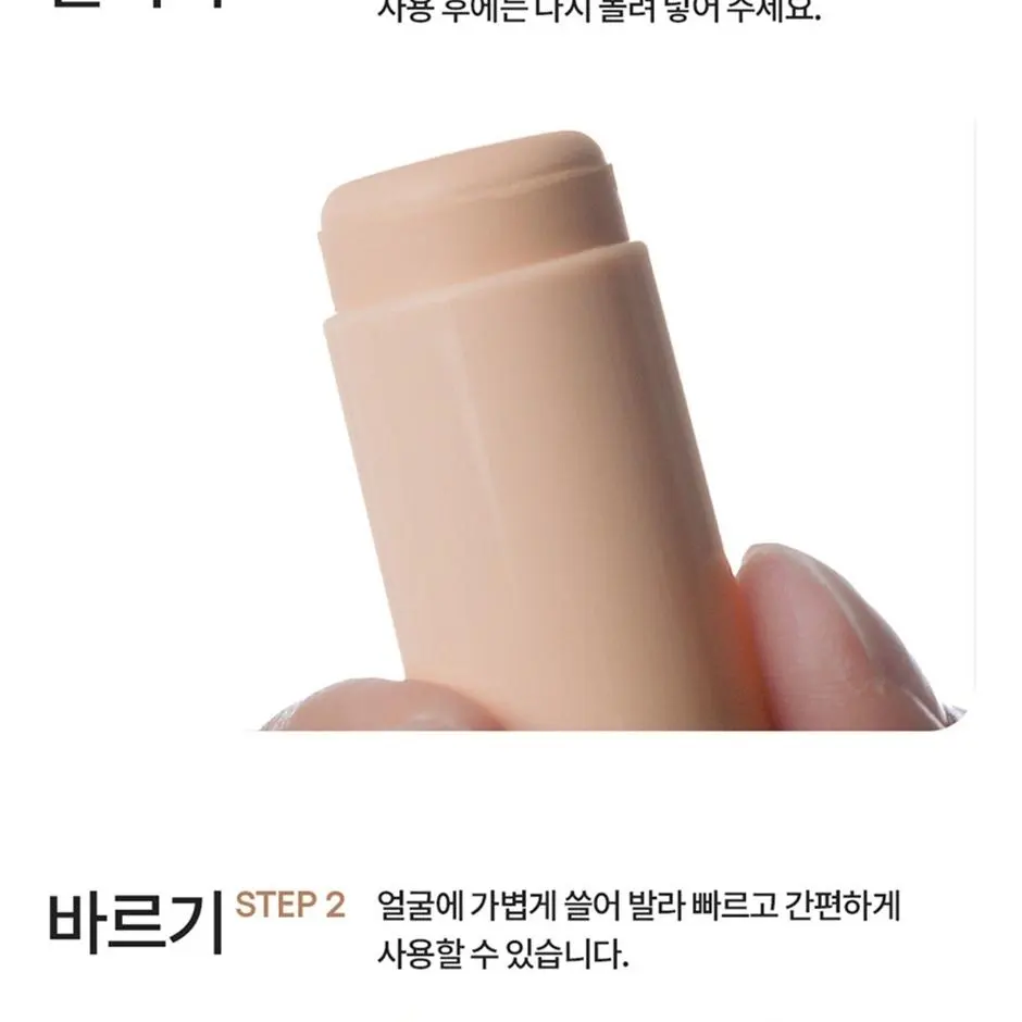 LANEIGE Neo Tone Up Multi-Stick 02 Neutral Beige Detail
