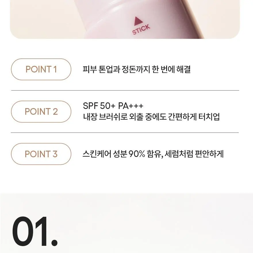 LANEIGE Neo Tone Up Multi-Stick 02 Neutral Beige Detail