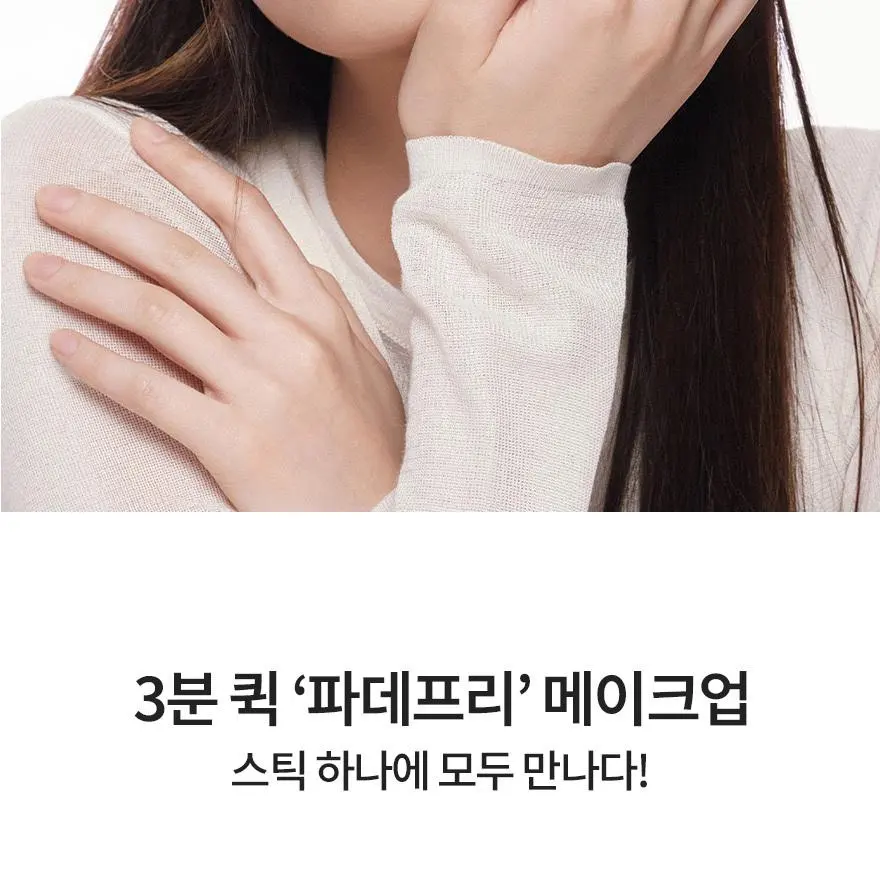 LANEIGE Neo Tone Up Multi-Stick 02 Neutral Beige Detail
