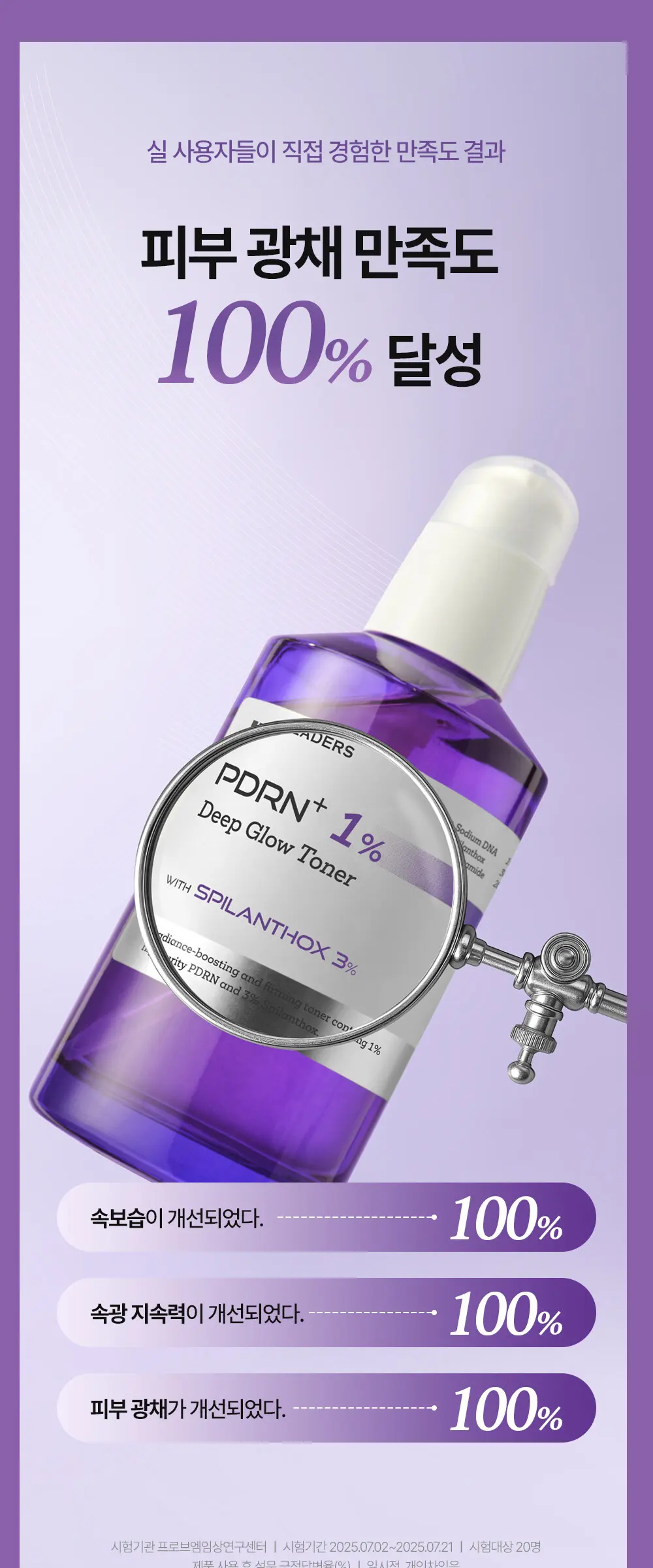 LEADERS PDRN+ 1% Deep Glow Toner 150ml 1 Count Detail