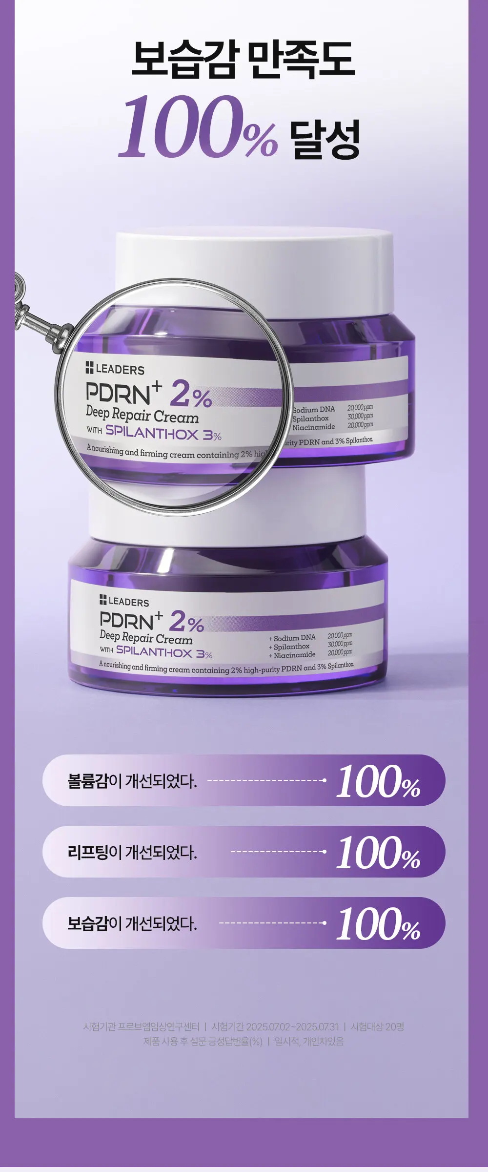 LEADERS PDRN+ 2% Deep Repair Cream 50ml, 1 Count Detail
