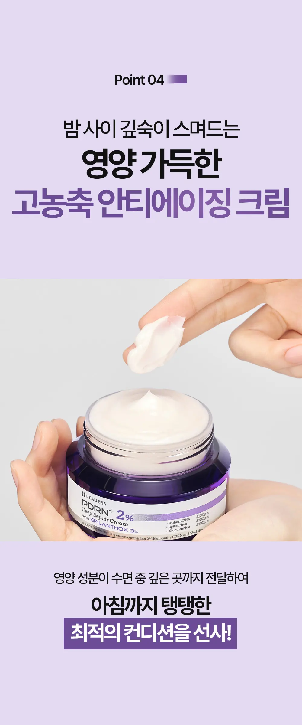 LEADERS PDRN+ 2% Deep Repair Cream 50ml, 1 Count Detail