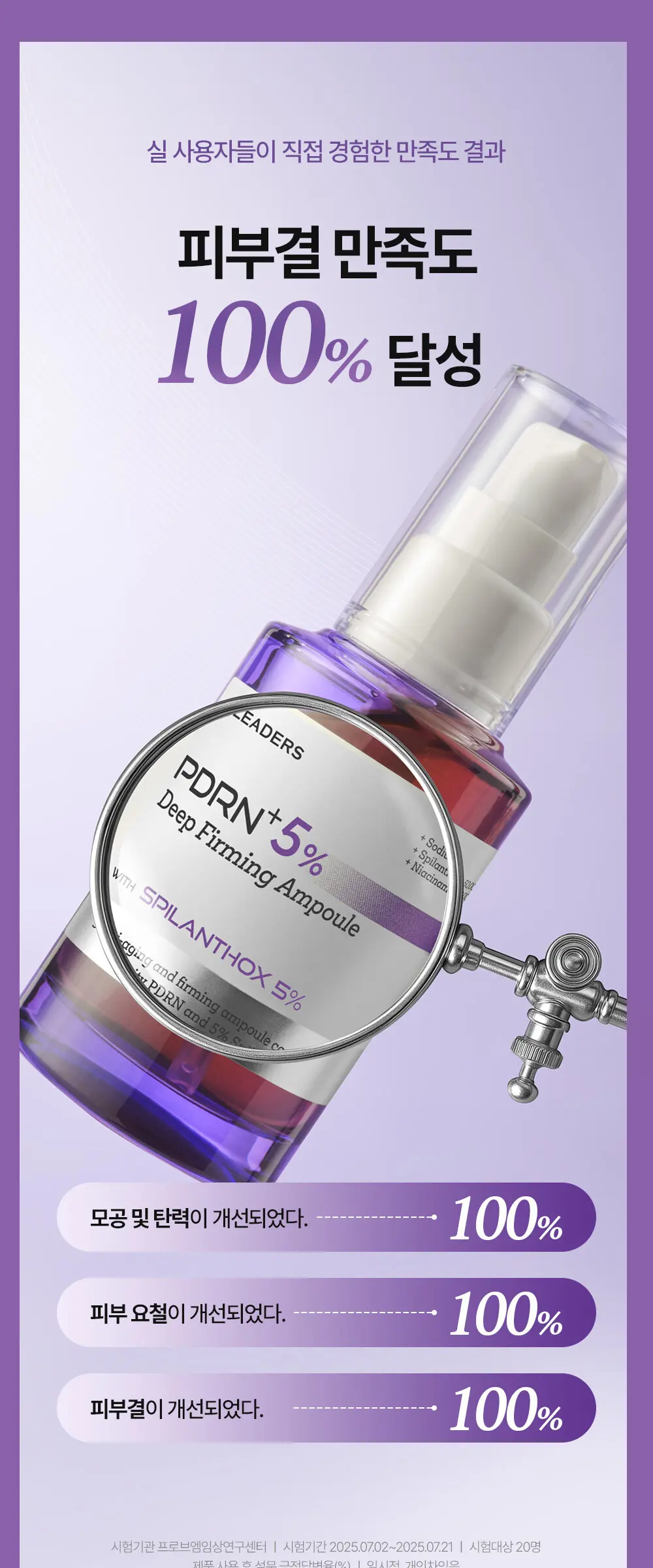 LEADERS PDRN+ 5% Deep Firming Ampoule 50ml 1 Piece Detail