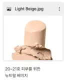 Light Beige