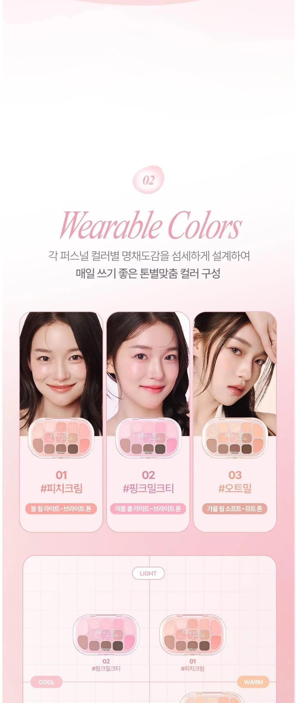 lilybyred Dewy Fit Palette 03 Oatmeal 13-Color Multi-Use Eyeshadow Palette Detail