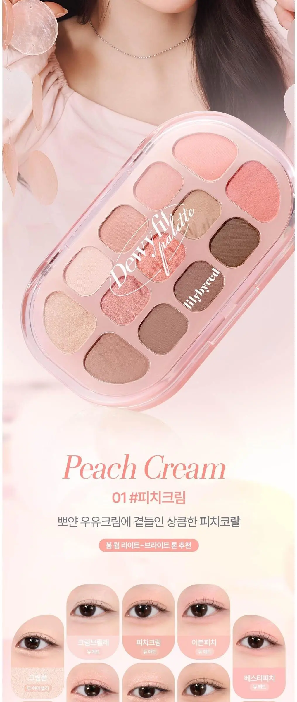 lilybyred Dewy Fit Palette 03 Oatmeal 13-Color Multi-Use Eyeshadow Palette Detail