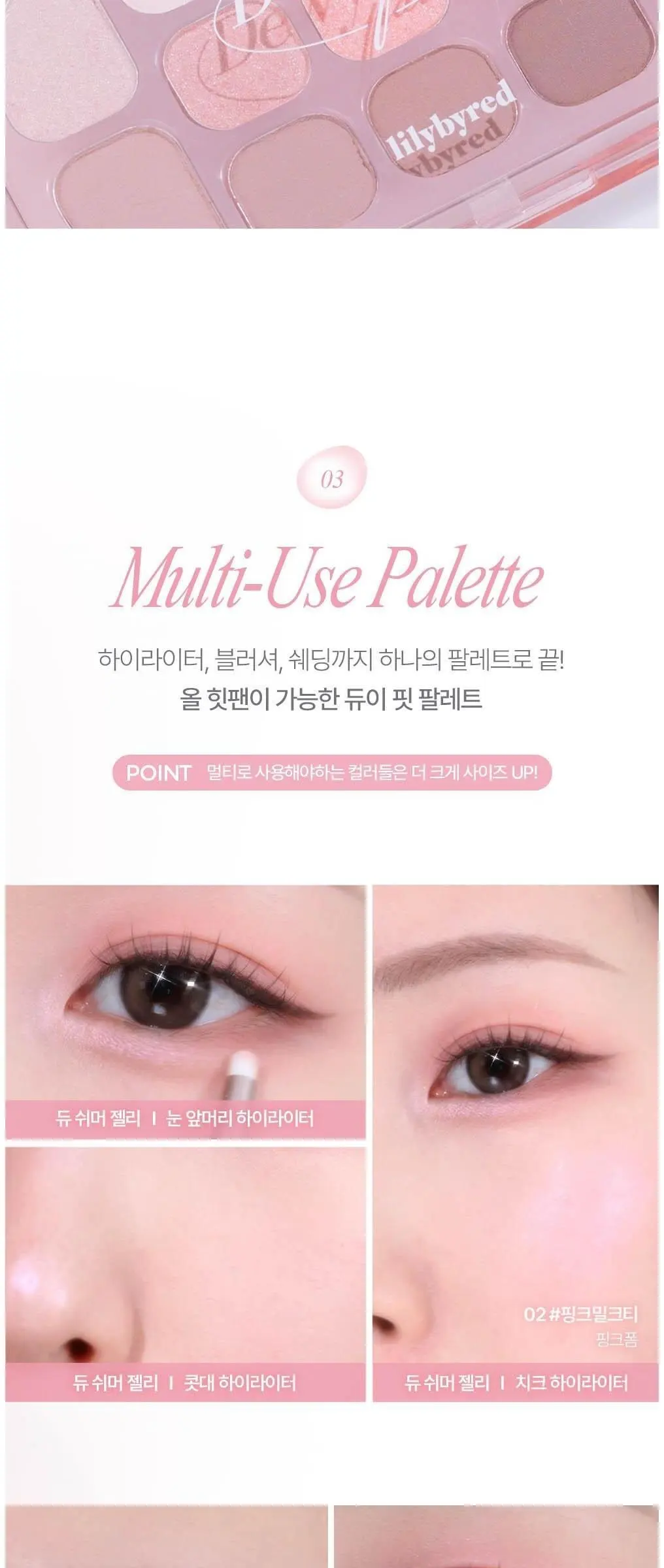 lilybyred Dewy Fit Palette 03 Oatmeal 13-Color Multi-Use Eyeshadow Palette Detail