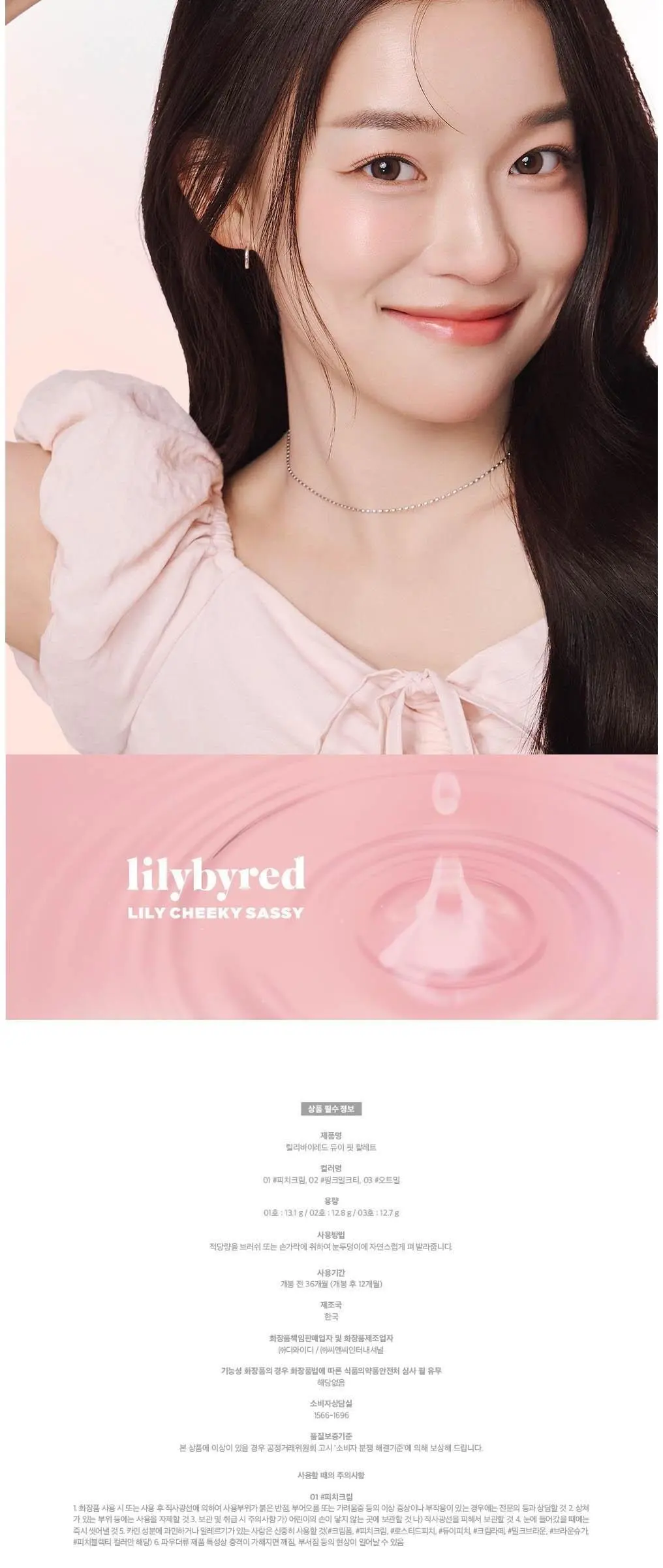 lilybyred Dewy Fit Palette 03 Oatmeal 13-Color Multi-Use Eyeshadow Palette Detail