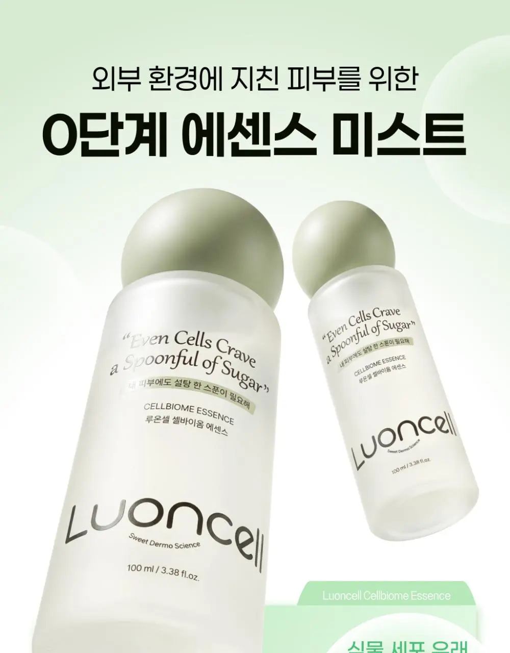 Luoncell Cellbiome Essence Mist 100ml Detail
