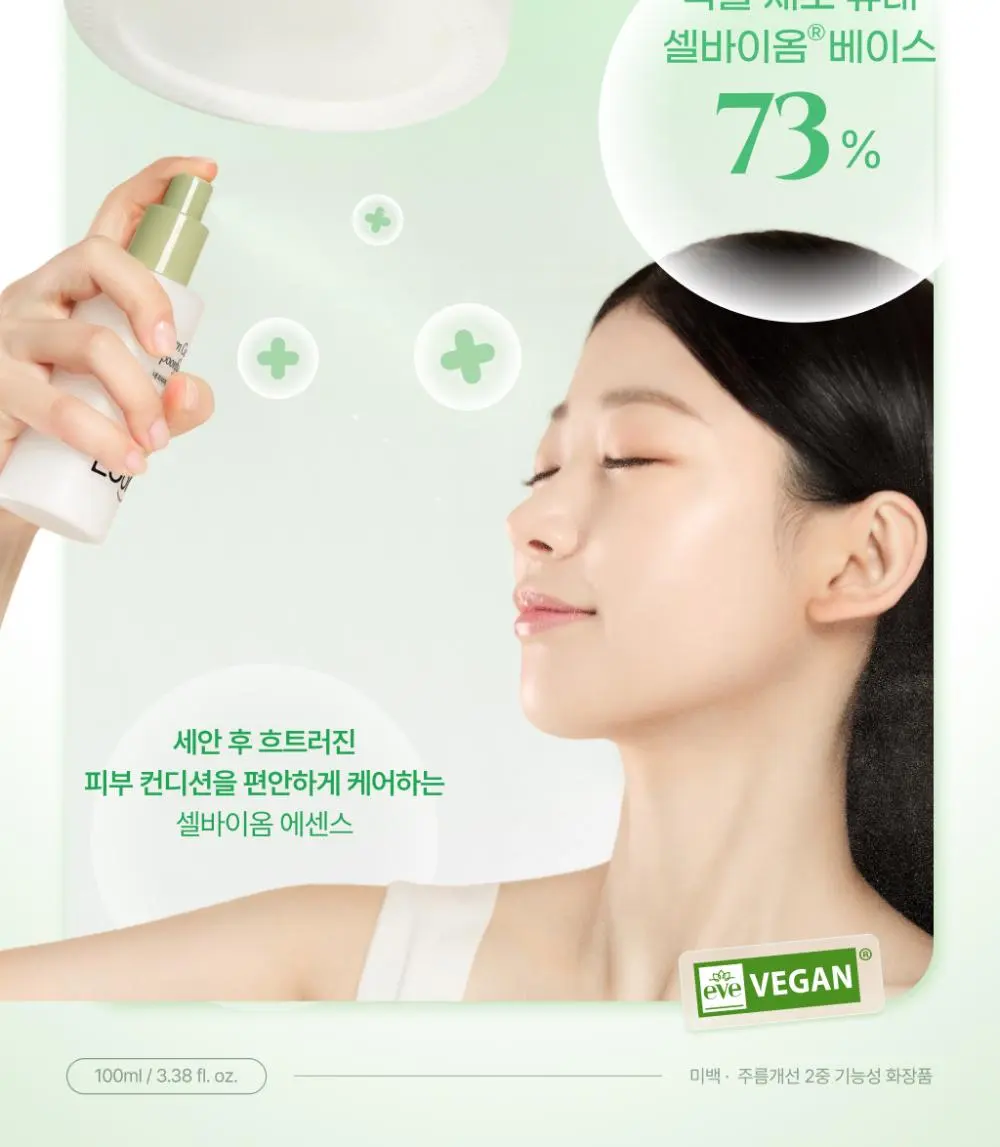 Luoncell Cellbiome Essence Mist 100ml Detail