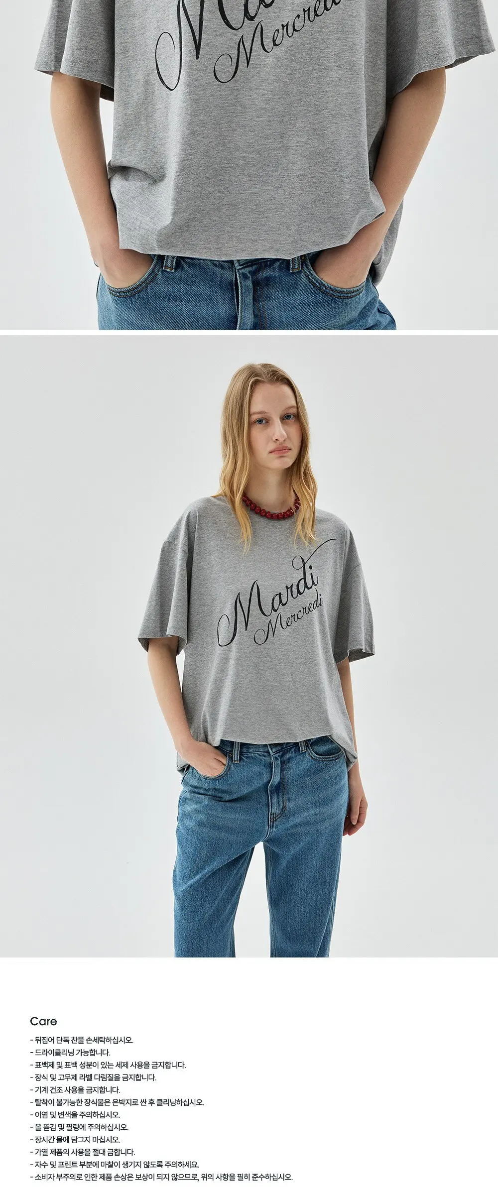 Mardi Mercredi Unisex T-Shirt Script Logo Stacked Detail