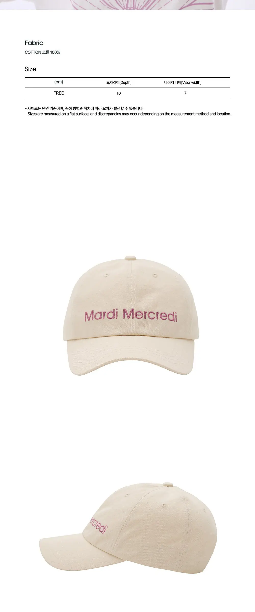 Mardi Mercredi Women's Logo Cotton Baseball Cap Cream/Lilac Detail