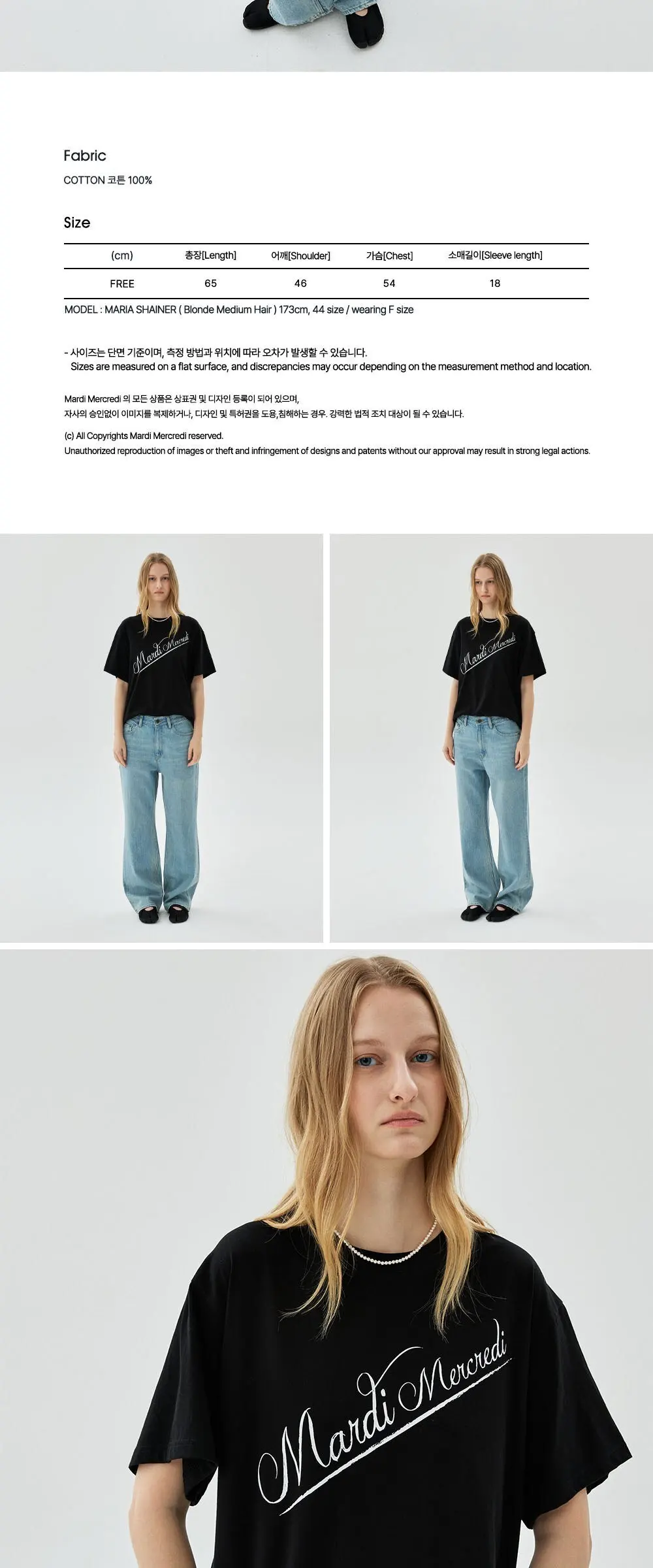 Mardi Mercredi Women's Script Logo Diagonal T-Shirt Detail
