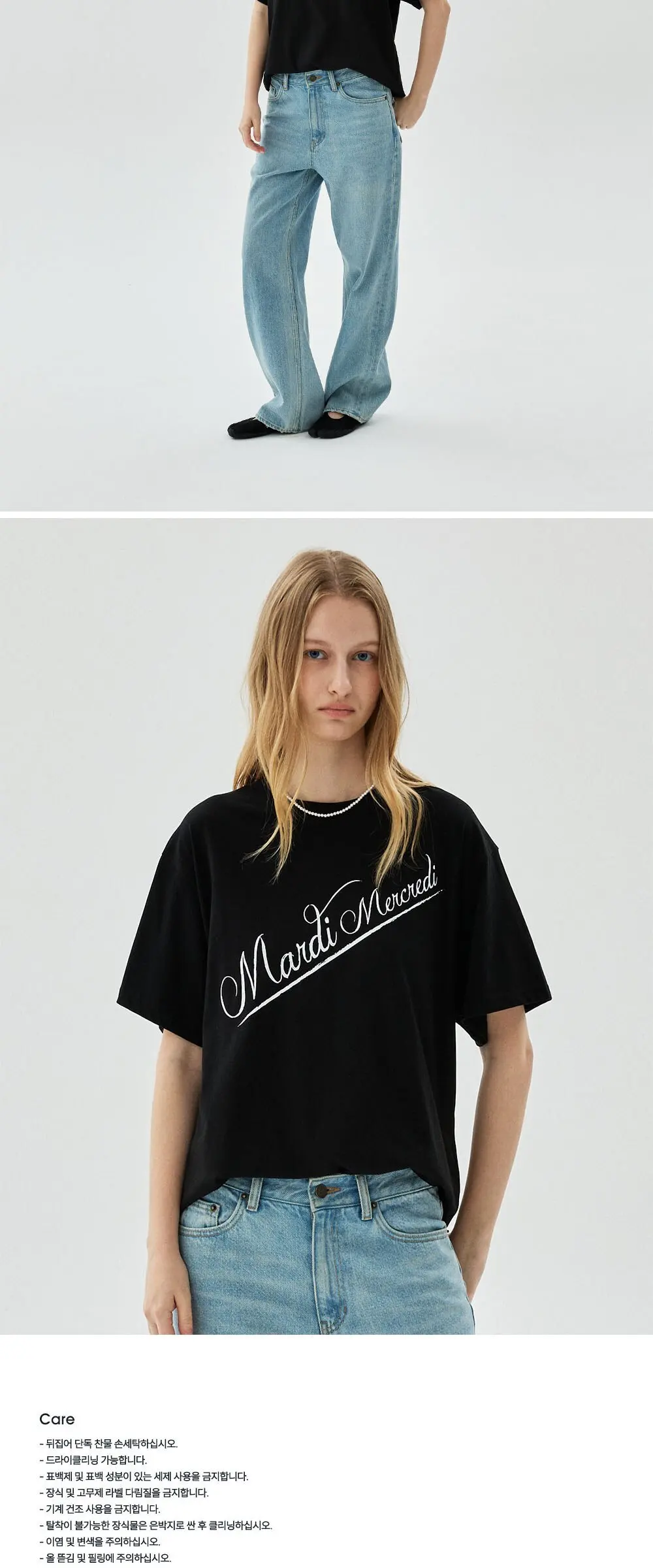 Mardi Mercredi Women's Script Logo Diagonal T-Shirt Detail