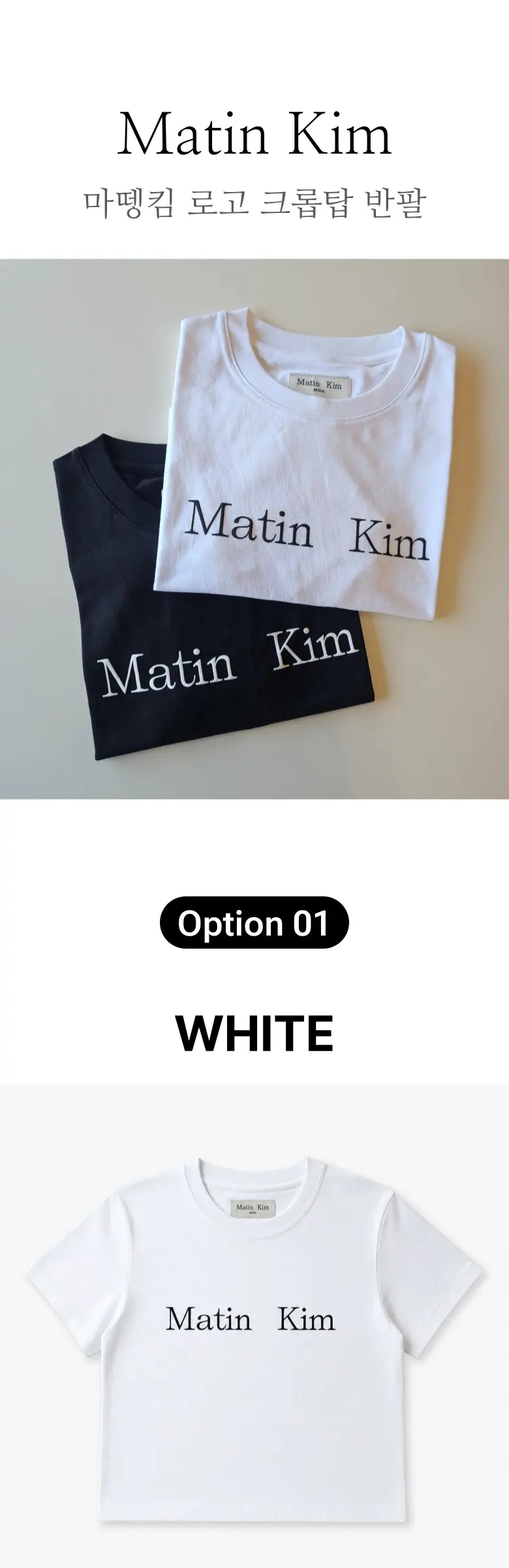 Matin Kim Logo Crop Short Sleeve Women's T-Shirt Detail