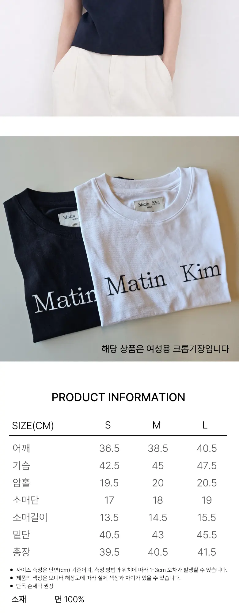 Matin Kim Logo Crop Short Sleeve Women's T-Shirt Detail