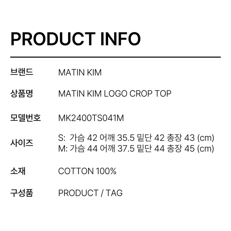 MATIN KIM Logo Crop Top Women's Short-Sleeve Cotton T-Shirt MK2400TS041M, S/M Detail