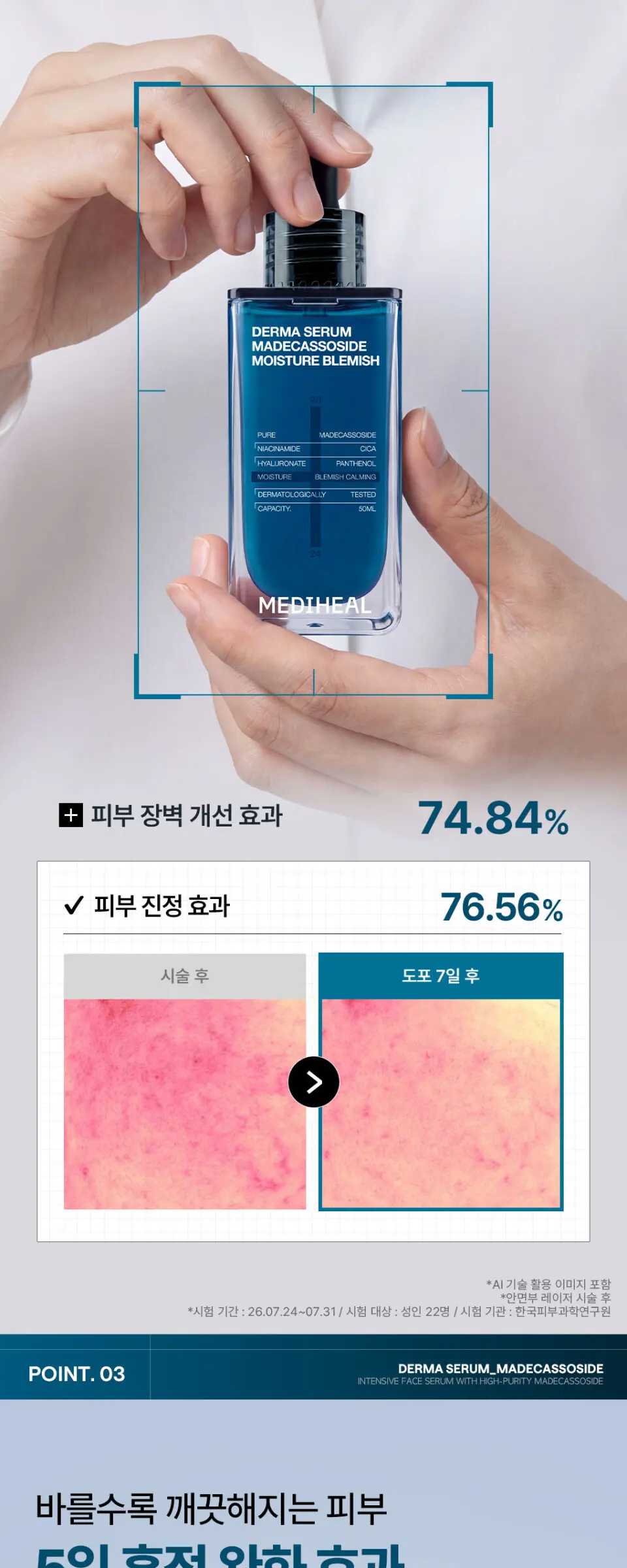 MEDIHEAL Derma Serum Madecassoside Moisture Blemish 50ml Detail