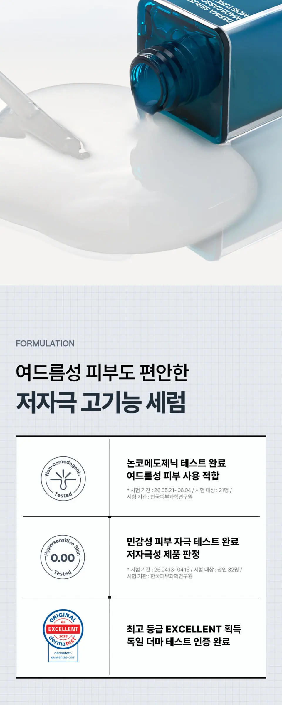 MEDIHEAL Derma Serum Madecassoside Moisture Blemish 50ml Detail