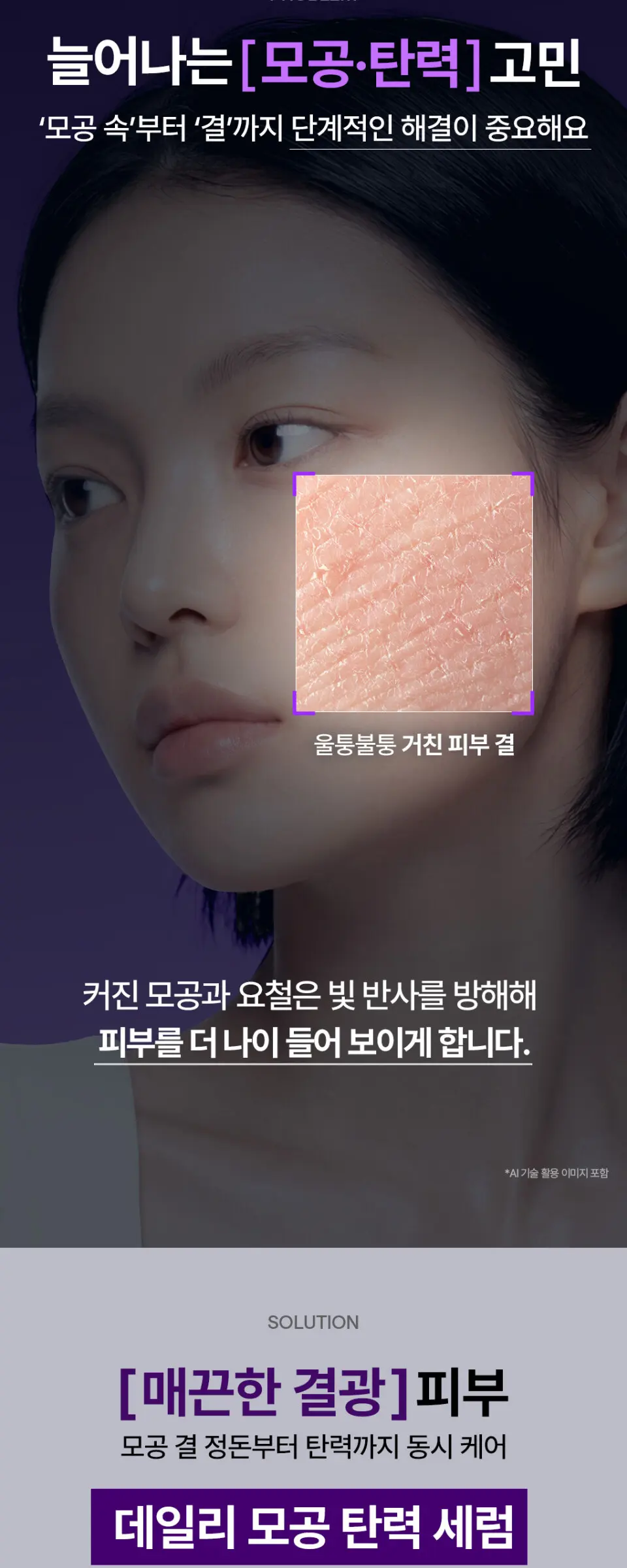 MEDIHEAL Derma Serum PDRN Pore 50ml Detail