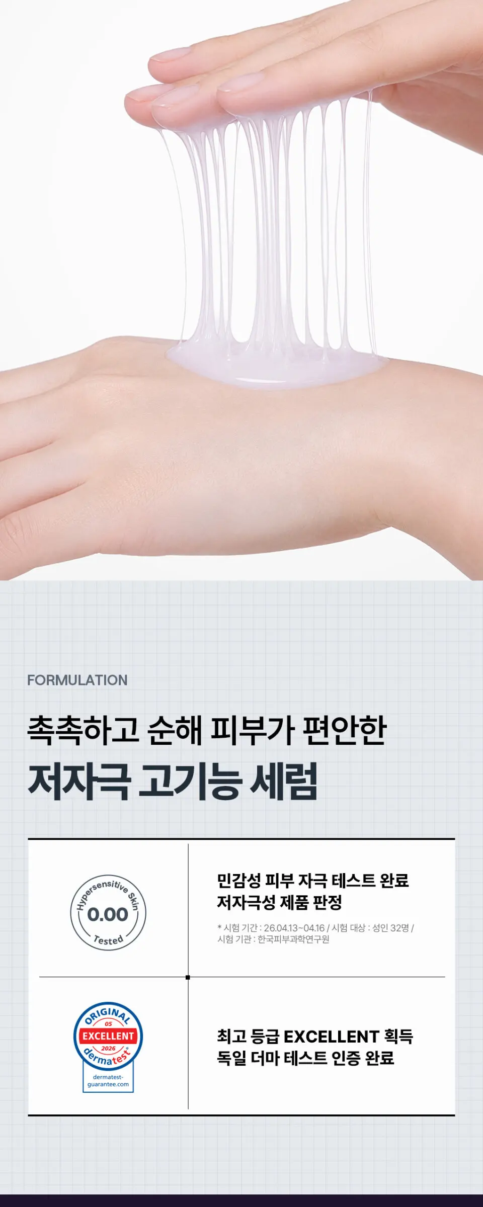 MEDIHEAL Derma Serum PDRN Pore 50ml Detail