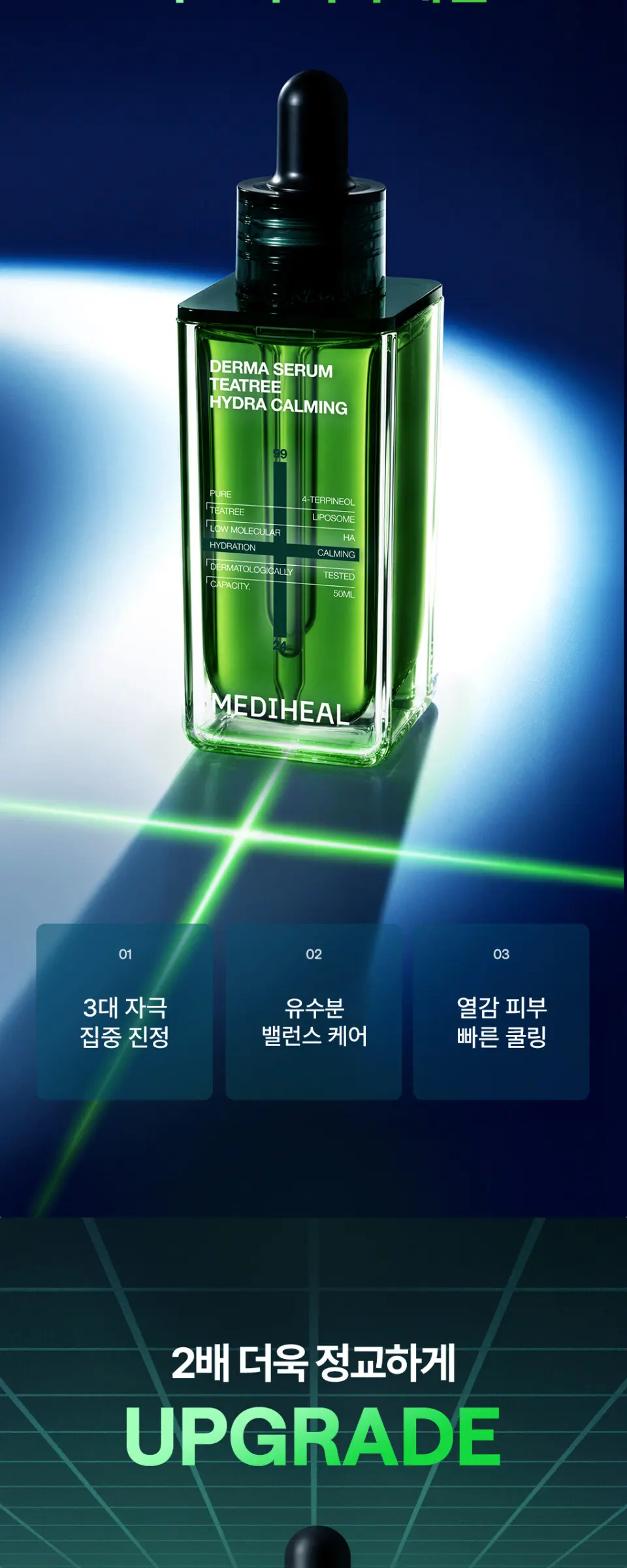 MEDIHEAL Derma Serum Teatree Hydra Calming 50ml Detail