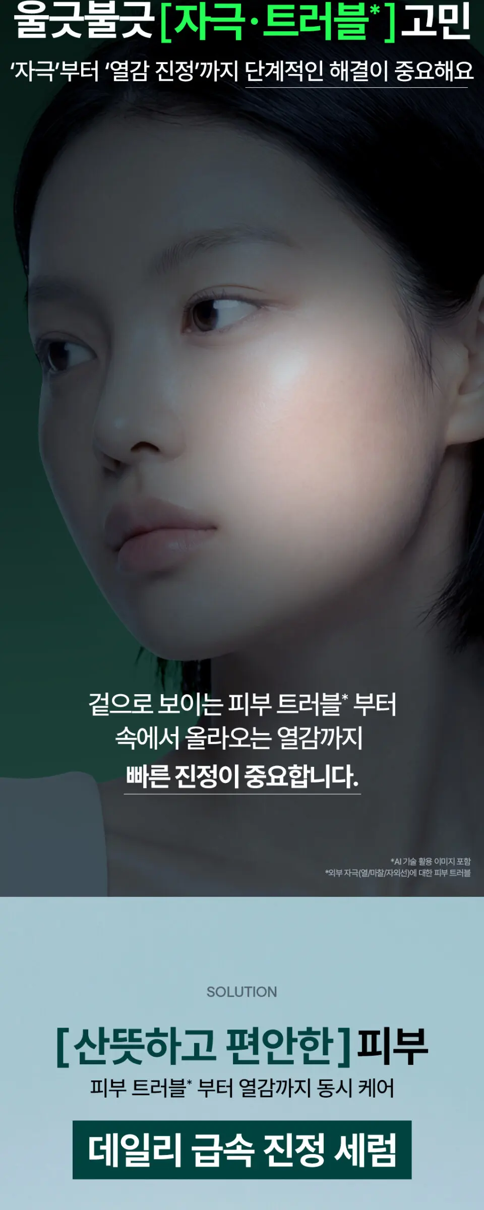 MEDIHEAL Derma Serum Teatree Hydra Calming 50ml Detail