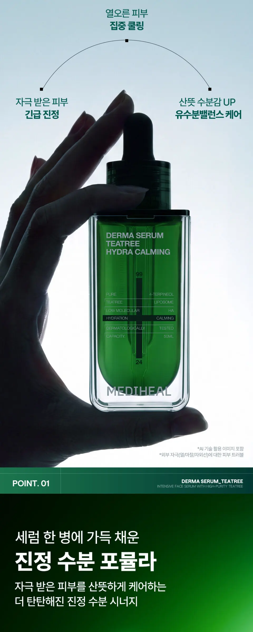 MEDIHEAL Derma Serum Teatree Hydra Calming 50ml Detail