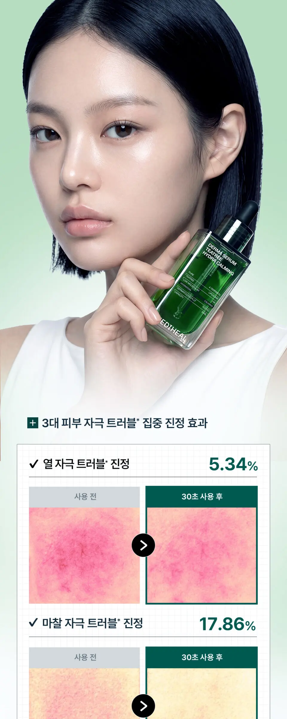 MEDIHEAL Derma Serum Teatree Hydra Calming 50ml Detail