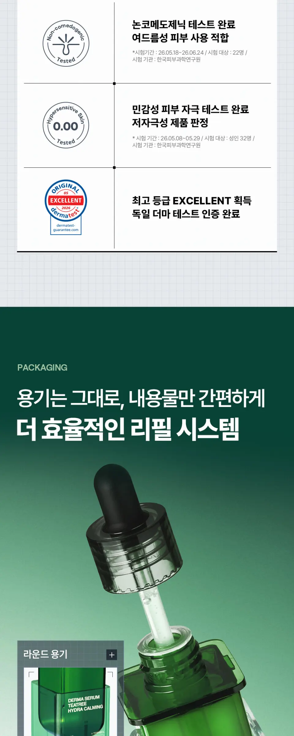 MEDIHEAL Derma Serum Teatree Hydra Calming 50ml Detail