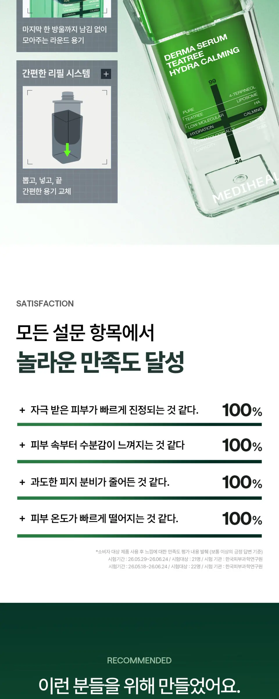 MEDIHEAL Derma Serum Teatree Hydra Calming 50ml Detail