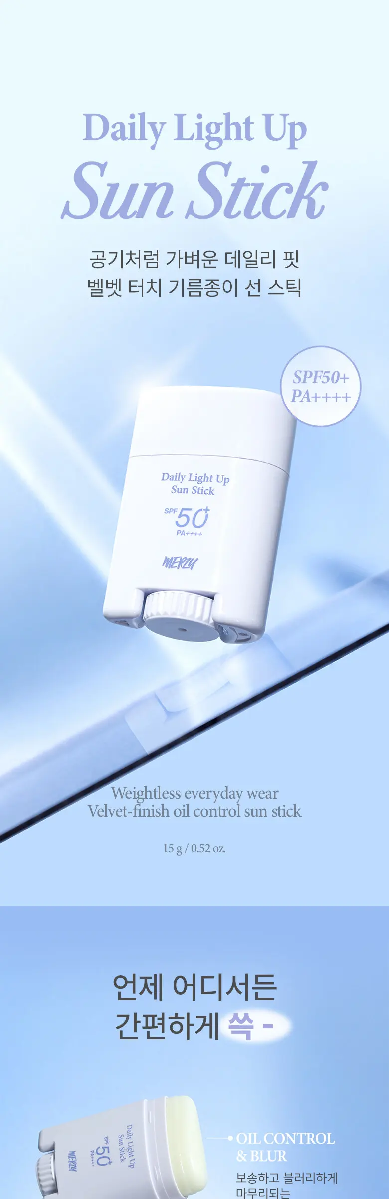 MERZY Daily Light Up Sun Stick SPF 50+ PA++++ Detail