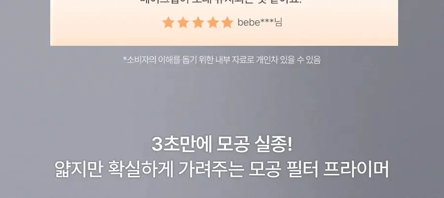 milktouch Bakuchiol Pore Blur Primer 30ml Detail