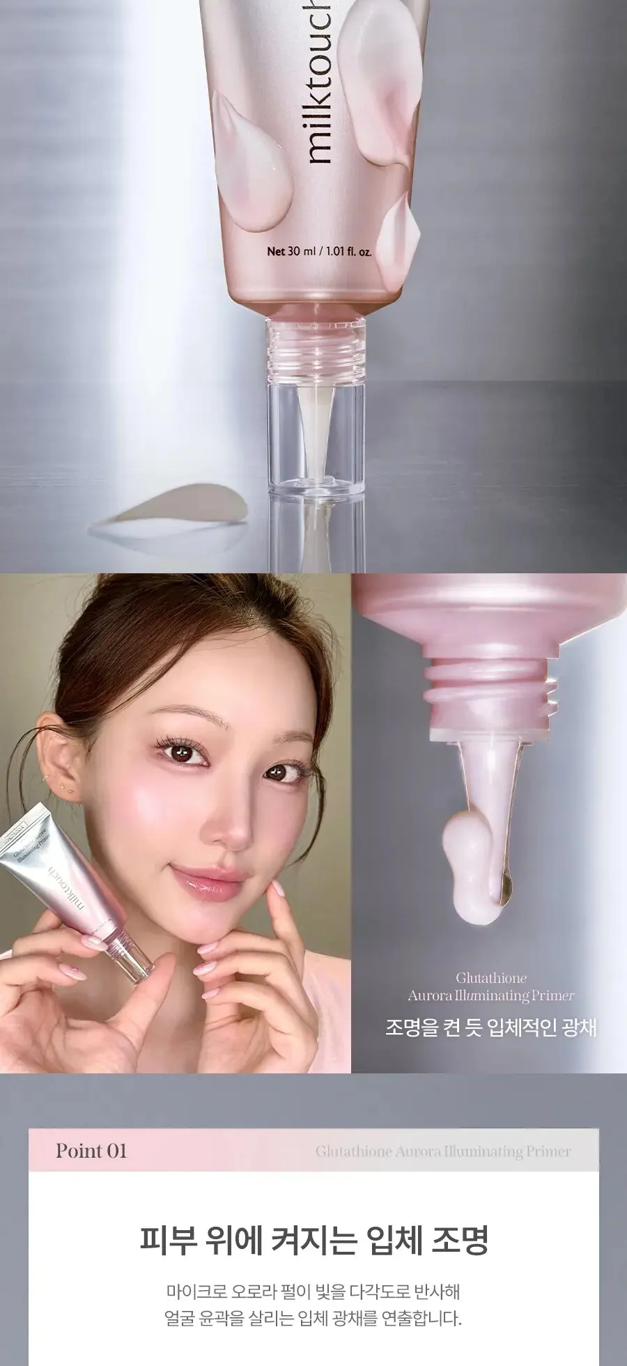 milktouch Bakuchiol Pore Blur Primer 30ml Detail